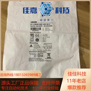 Leuze接近开关112MM4NO 501298 6EO