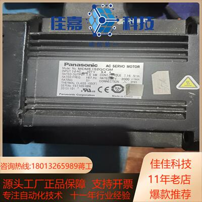 伺服电机mdme152gcgm 成色如图  功能