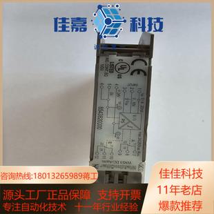 Weidmuller DCAlarm功能正 WAS5