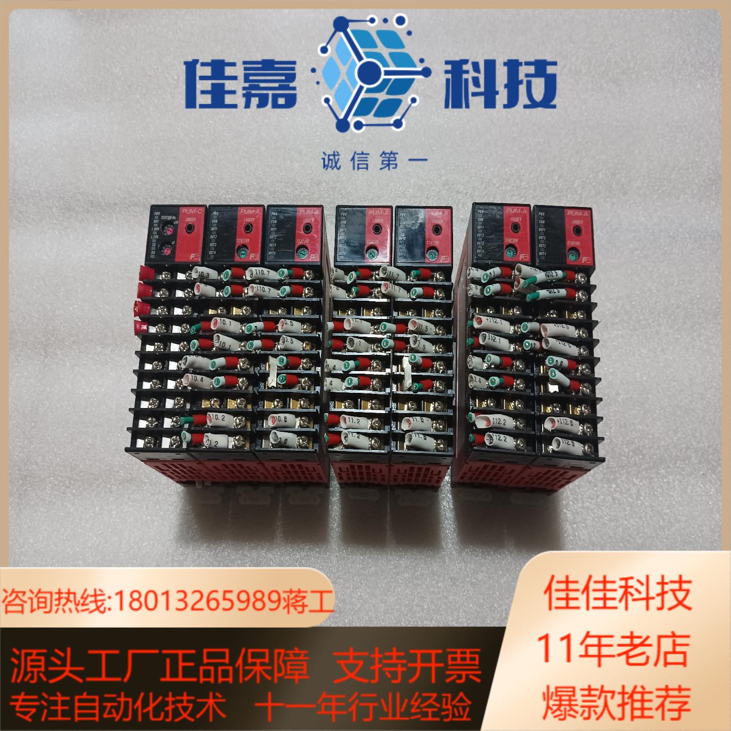 温度模块PUM-C  PUM-A