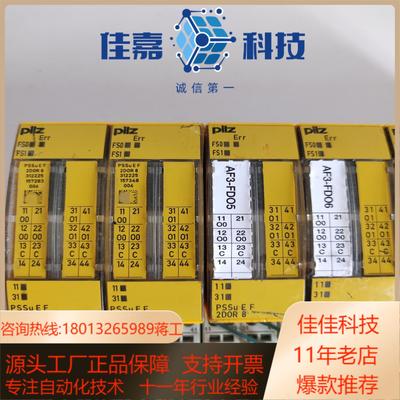 Pilz 皮尔兹 PSSu E F 2DOR 8数字输出模块
