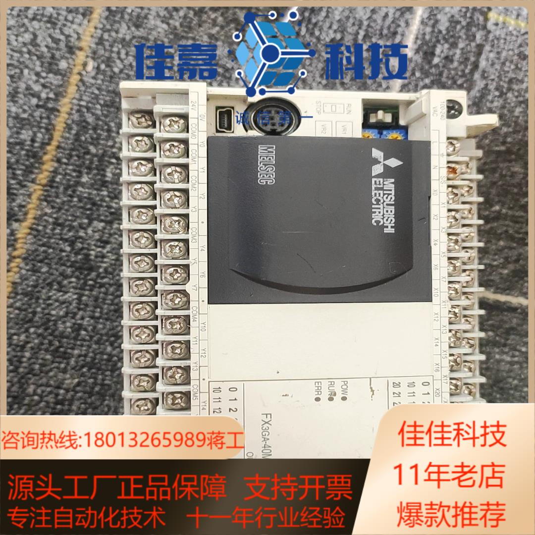 PLC原装FX3GA-40MT 功能完好底部有点瑕