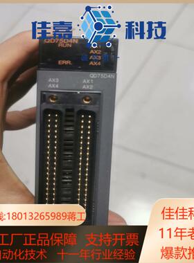 PLC QD75D4N功能