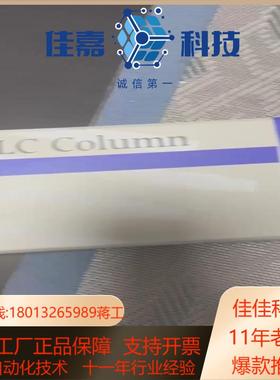 全新岛津GL科学液相色谱柱货号5020-07345规格型