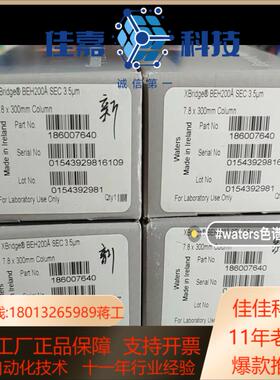 沃特世watersXBridgeBEH200ASEC