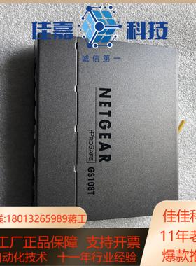 NETAR  GS108Tv2网件千兆网络poe供电交