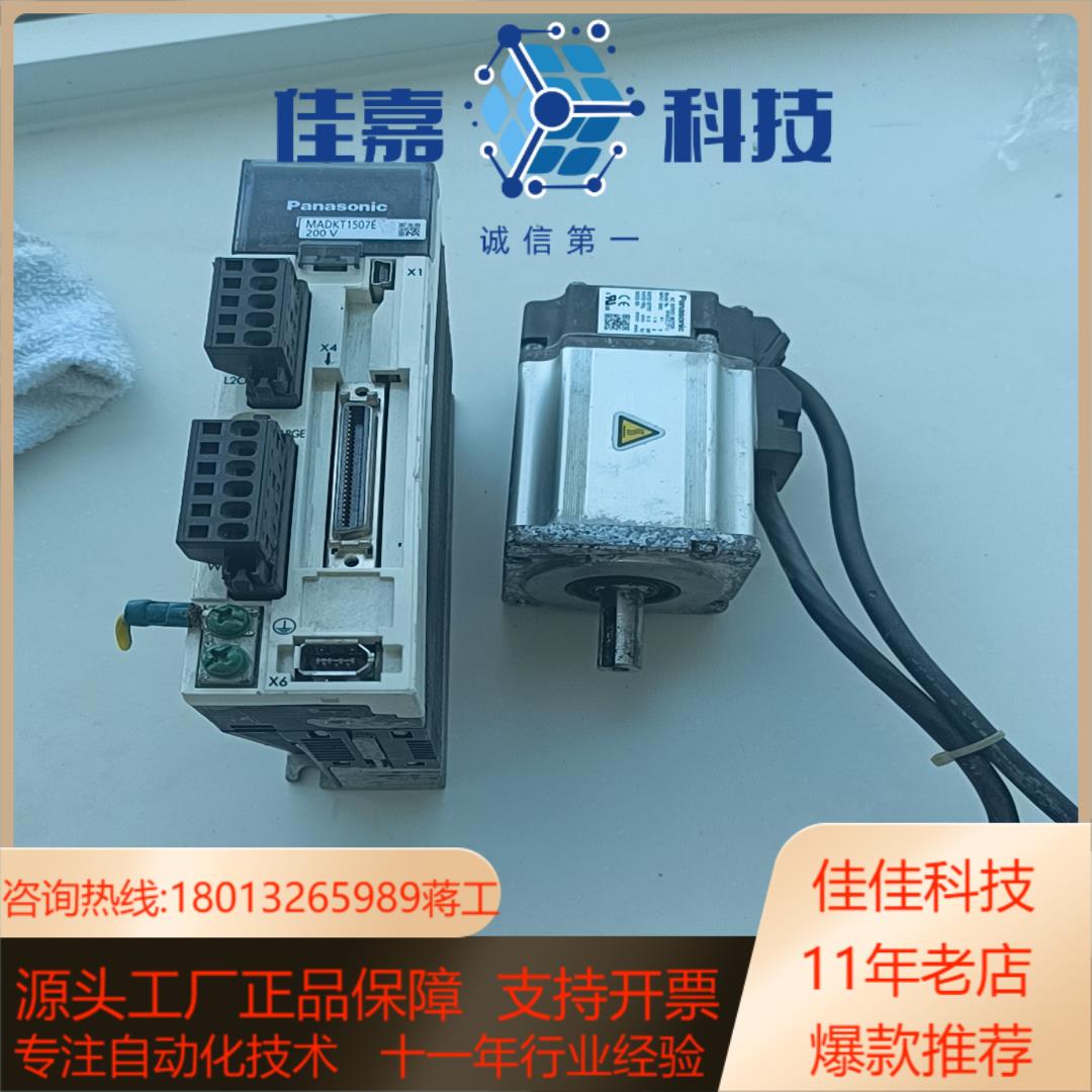 200瓦套装MADKT1507E MHMD022P1U