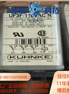 KUHNKE德国UF3F-110VAC  N继电器昆科带