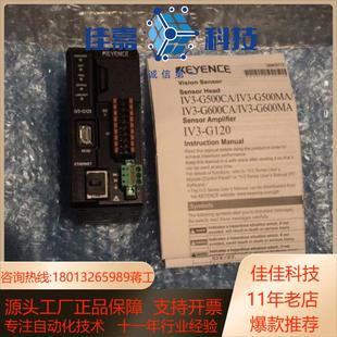 G500MA IV3 G120 基恩士图像传感器IV3