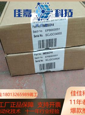 IMDSO14 DSO14 模块 带装 装过机