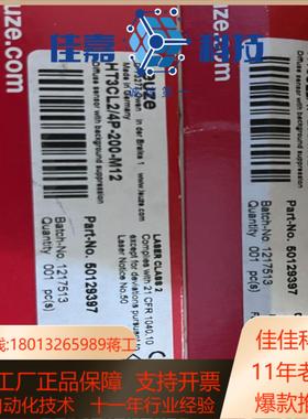 德国劳易测光电传感器型号HT3CL2 4P-200-M12