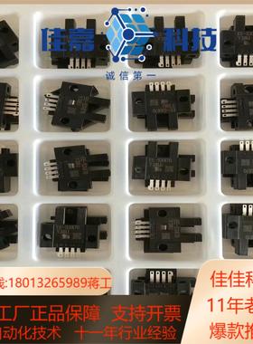 光电开关EE-SX670 EE-SX671 SX672A S