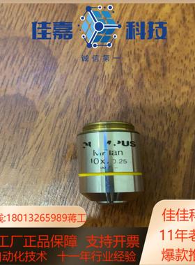 奥林巴斯mplan 10X025物镜出售