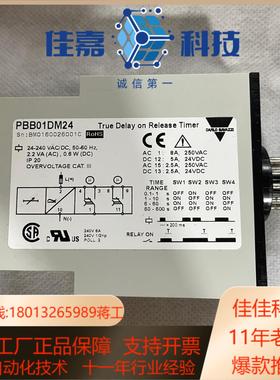 全新原装瑞士佳乐时间继电器PBB01DM24