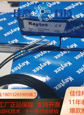 keytex光纤传感器KF-DB01KF-DT01KF-