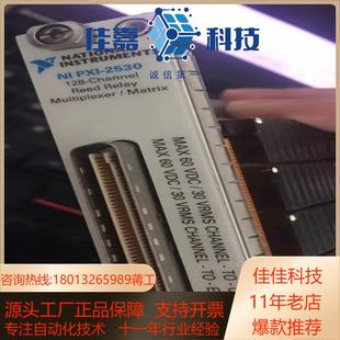 点 成色新功能OK pxi 2530卡原装