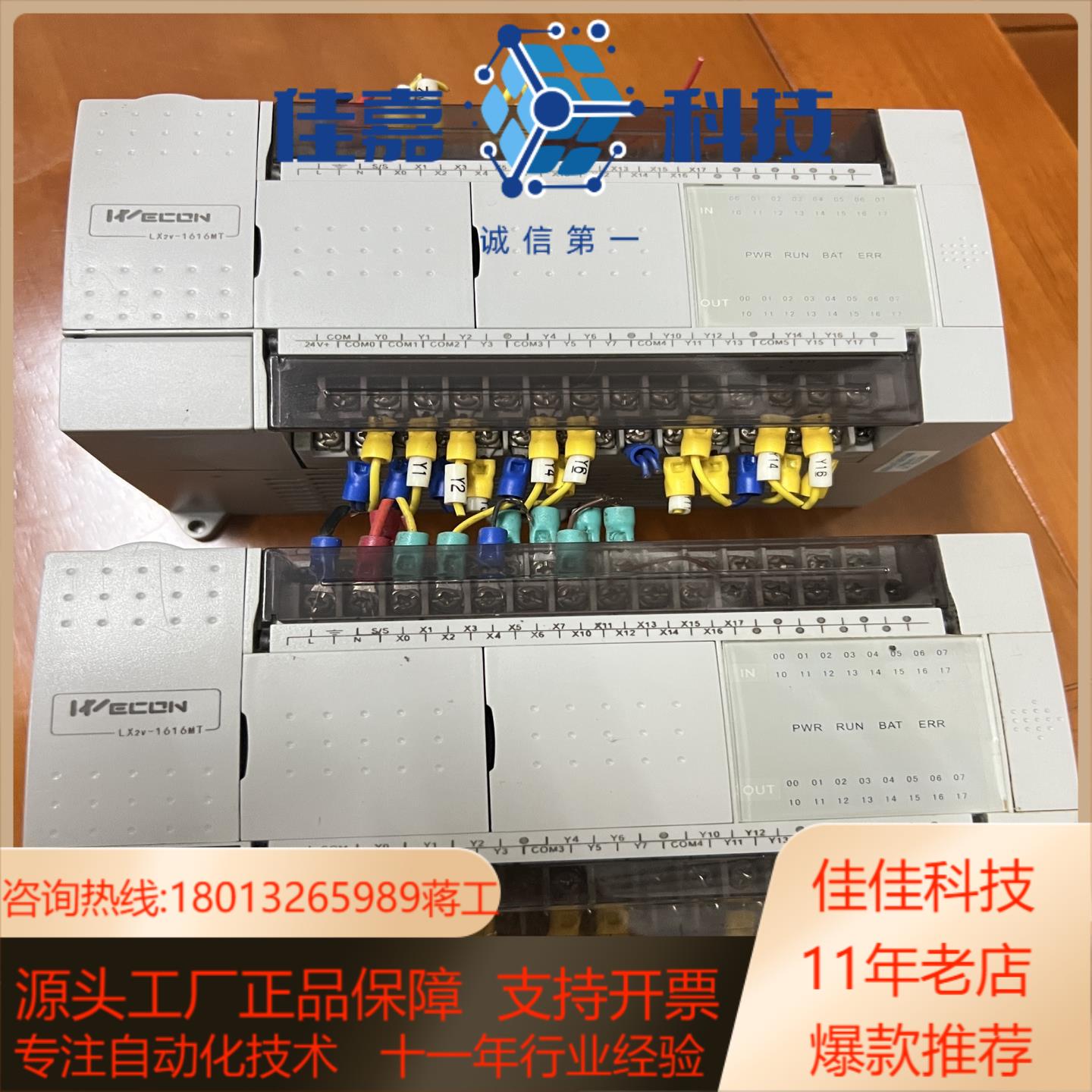 限制微控PLC型号LX2V-1616MT-A