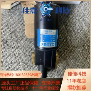 置 冷凝水排放装 158497 全新原装 费斯托