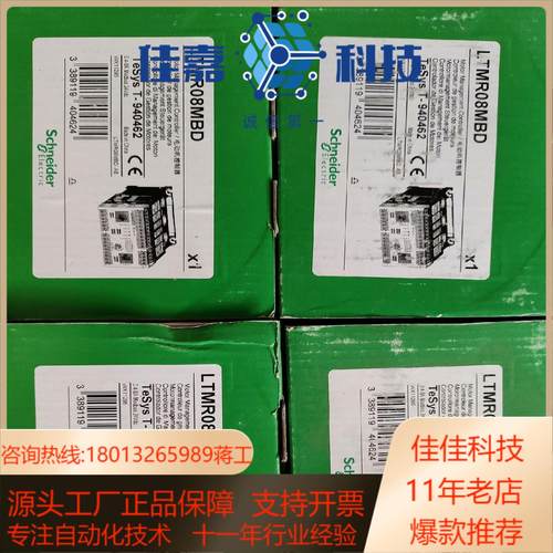 电机保护控制器LTMR08MBD  LTMR08PBD