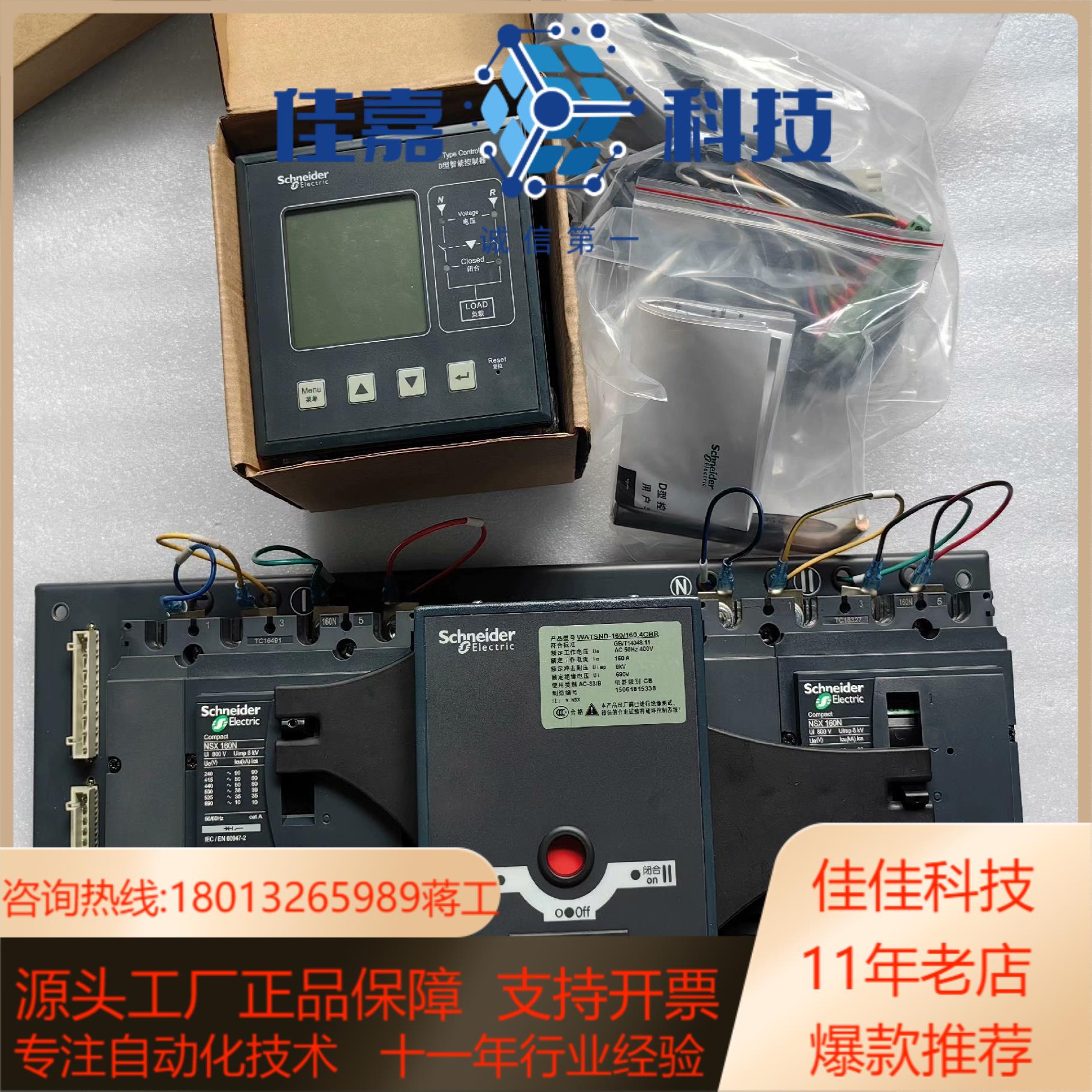 双电源WATSND-1604P CB级 RNSX-