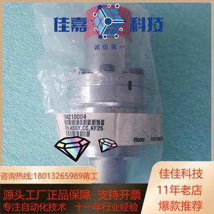 HODE COLD KF25 10421004 MKS