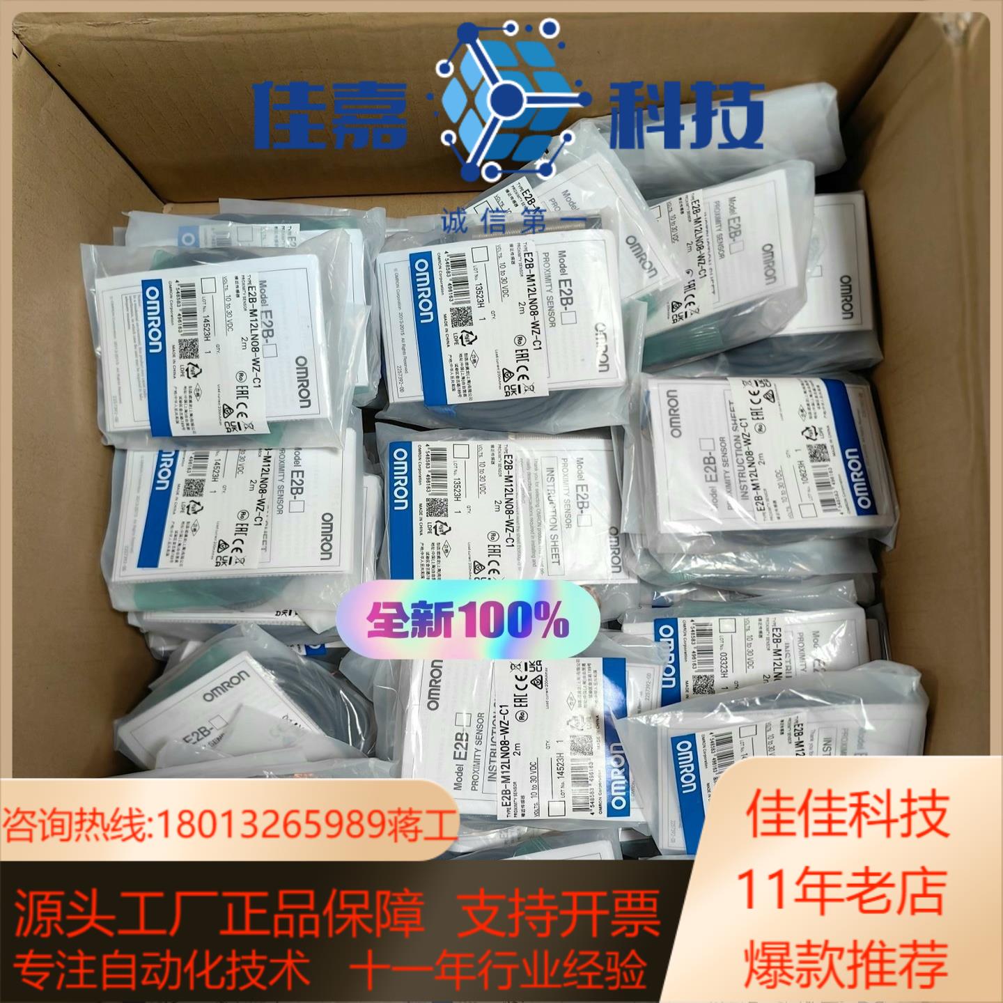 现货  E2E-C04S12-WC-B1 WC-B2 C