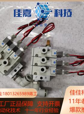 全新原装SMC SYJ712-5LZ-01 电磁阀片