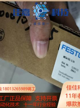 FESTO费斯托 过渡阀MS4-DL-14