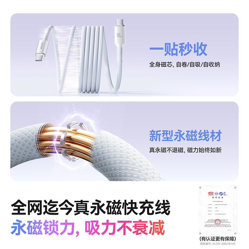 机乐堂新款永磁快充数据线100W磁吸车载数据线适用苹果华为充电线
