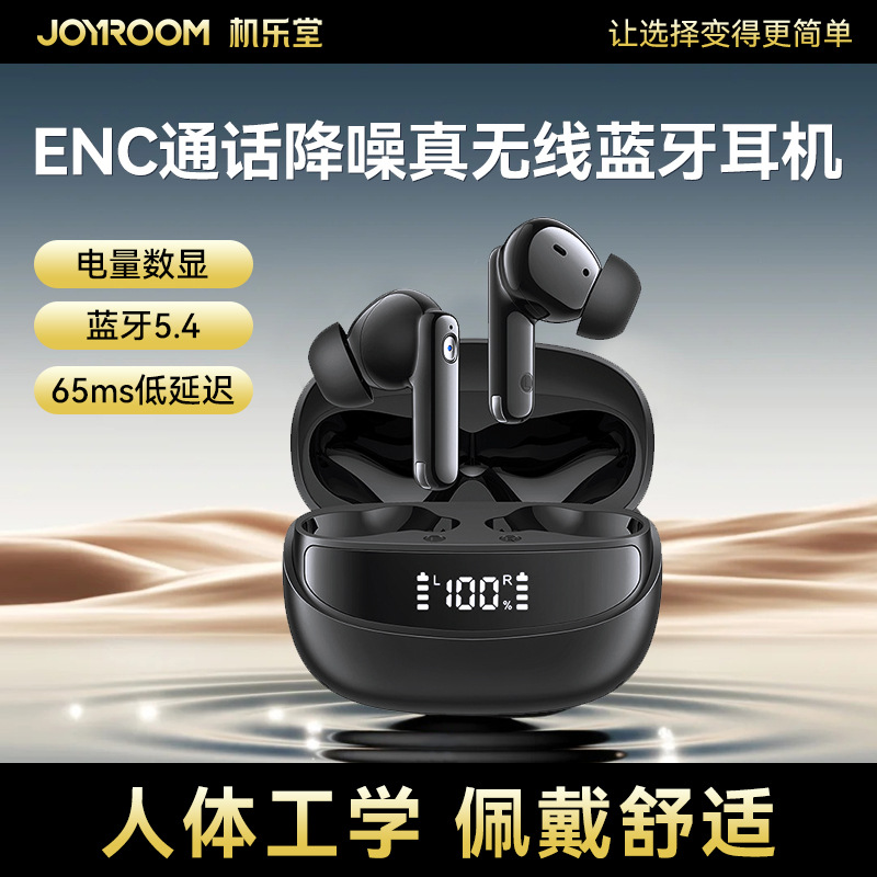 机乐堂真无线蓝牙耳机5.4双耳TWS数显入耳式无线耳机适用苹果17