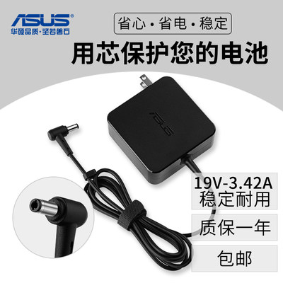 适用于适用ASUS华硕FL5500LFL5600L65W笔记本电源适配器充电器线