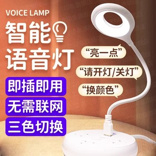 usb小夜灯智能人工AI语音声控灯台灯学生宿舍床头灯LED护眼键盘灯