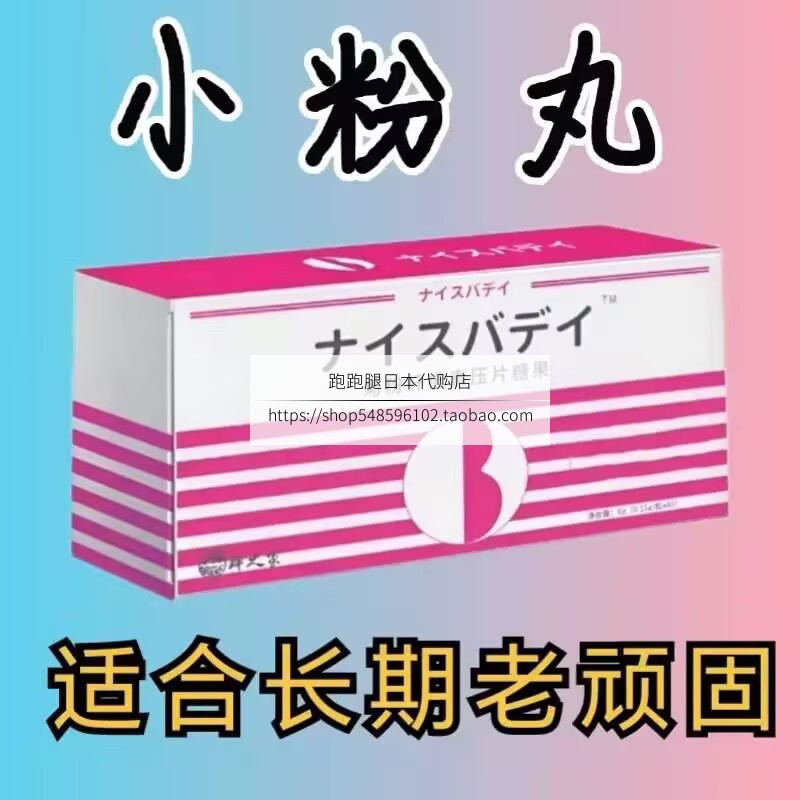 新包装小粉丸正品便秘丸加强版排宿便小粉丸润肠通便排毒400粒