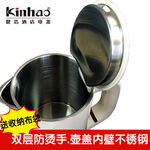 健浩便携式小容量不锈钢电热水壶