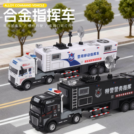 儿童大号合金警车消防指挥车惯性玩具车可拆卸车头仿真汽车模型男