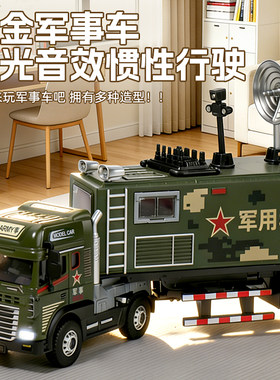 男孩玩具合金军事车模型男孩惯性滑行玩具车灯光音效益智早教