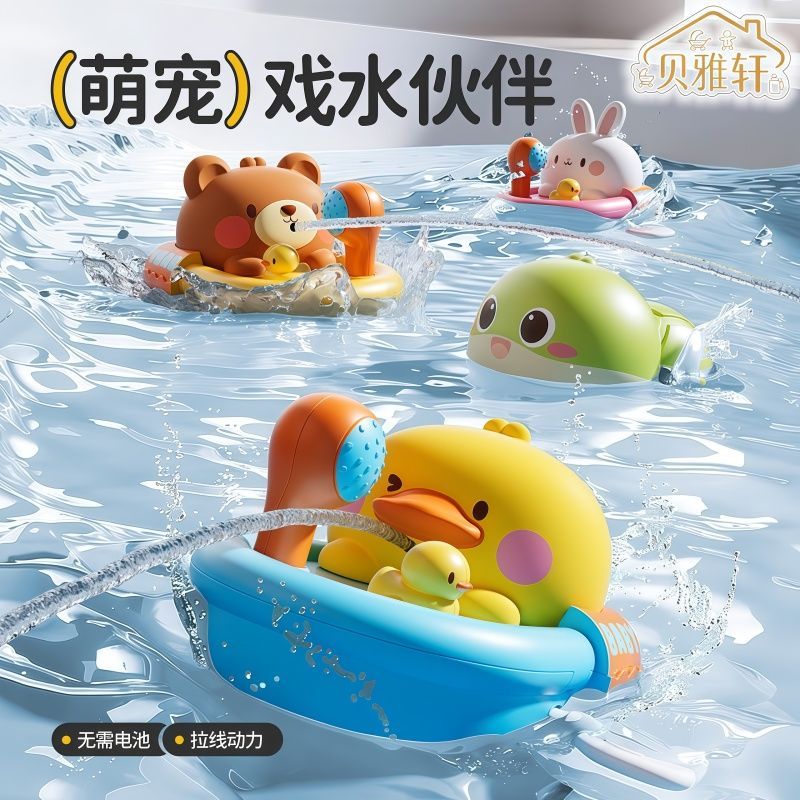 婴幼儿洗澡戏水划船小黄鸭喷水游泳宝宝男孩女孩水上漂浮玩水玩具
