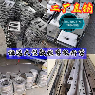 304/201不锈钢板材激光切割加工数控折弯加工焊接钣金非标定制