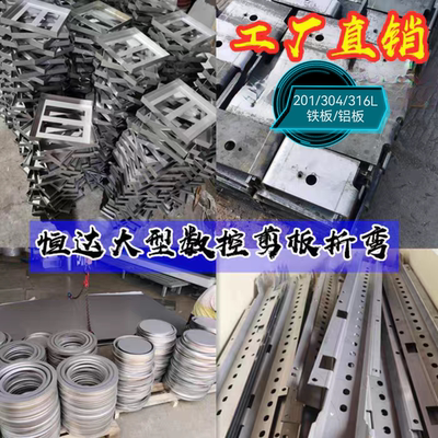201/304/316L不锈钢板铁板激光切割加工数控折弯钣金焊接水槽定制
