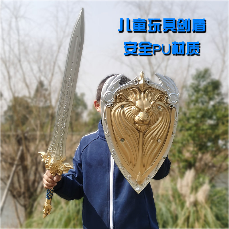 儿童玩具刀剑软胶仿真宝剑盾牌 男孩兵器模型魔兽夜光莱恩国王剑