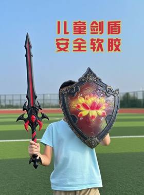 软胶玩具剑和盾牌，立体真实质感