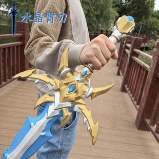 儿童玩具刀剑男孩超大号武器软胶兵器修罗魔剑PU安全宝剑水晶臂刃
