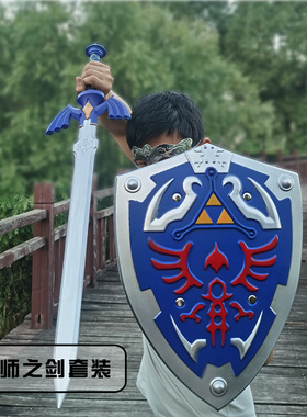 塞尔达传说王国之泪大师之剑1比1 林克cos武器PU软胶玩具刀剑