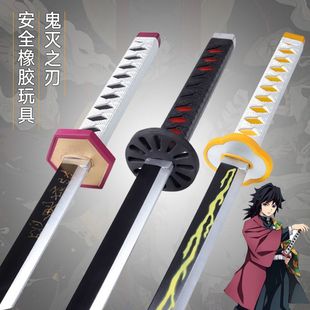 鬼灭之刃日轮刀炭治郎cos道具时透无一郎武器玩具拔刀剑软胶大号