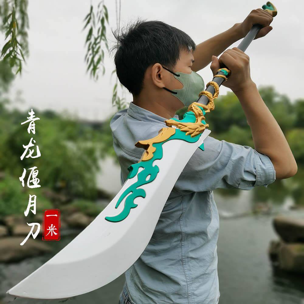 青龙偃月刀关羽大刀玩具 古代三国软胶兵器儿童宝剑绣春刀道具