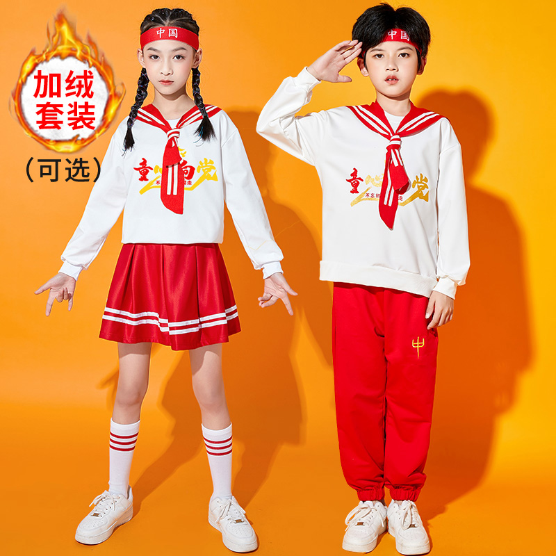 儿童演出服童心向党小学生运动会