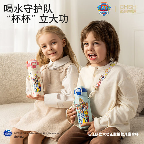 汪汪队联名儿童保温吸管杯400ML