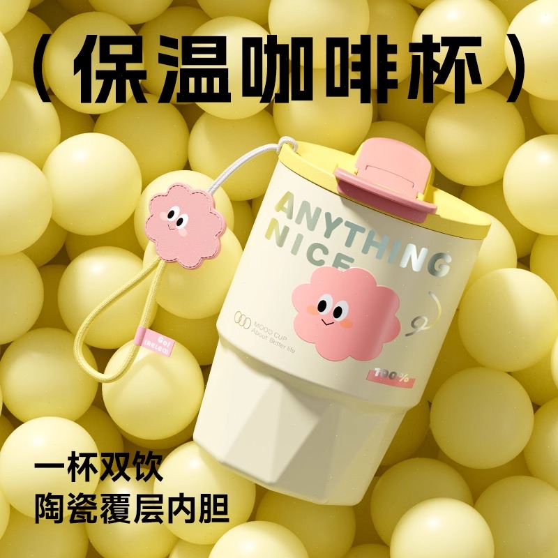 上学专用双饮杯学生斜跨水壶可爱