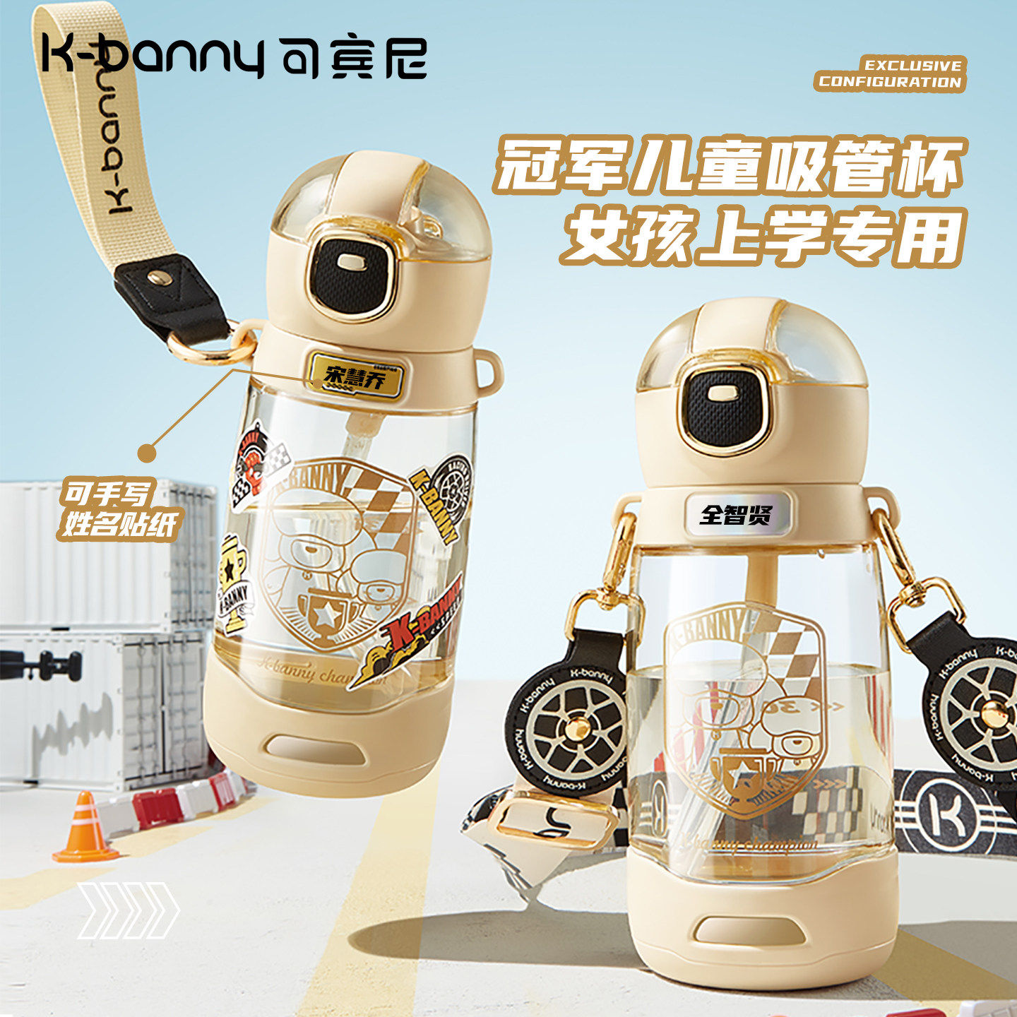 可宾尼夏季防漏儿童杯子带背带手提绳Tritan材质幼儿园儿童吸管杯