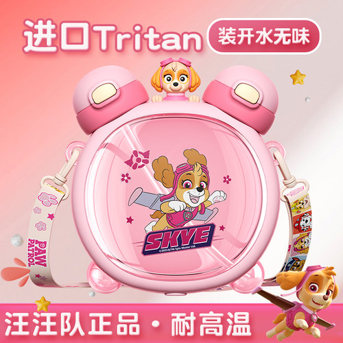 汪汪队水杯高颜值大容量双饮口